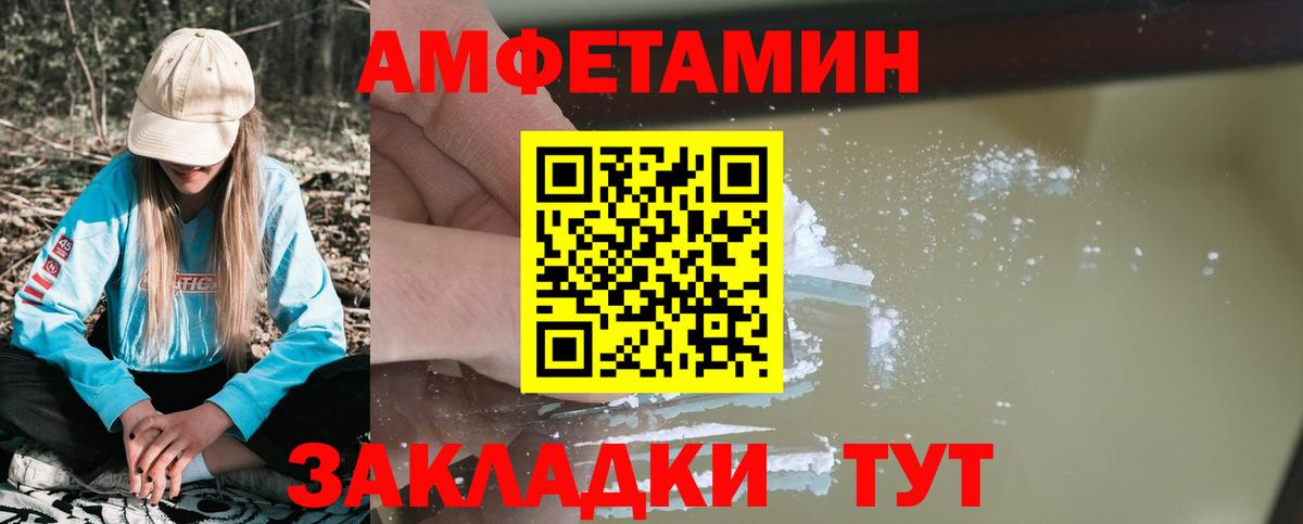 Amphetamine 98% Лысьва