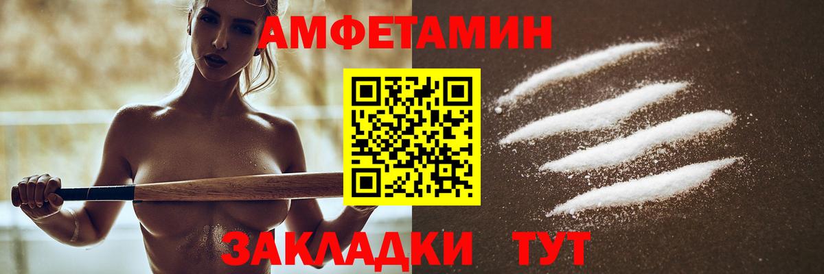 АМФЕТАМИН Premium Лысьва