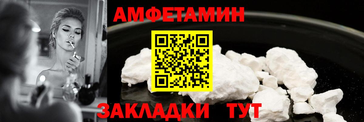 Лысьва  Amphetamine 97%  Амфетамин  Вход с VPN 