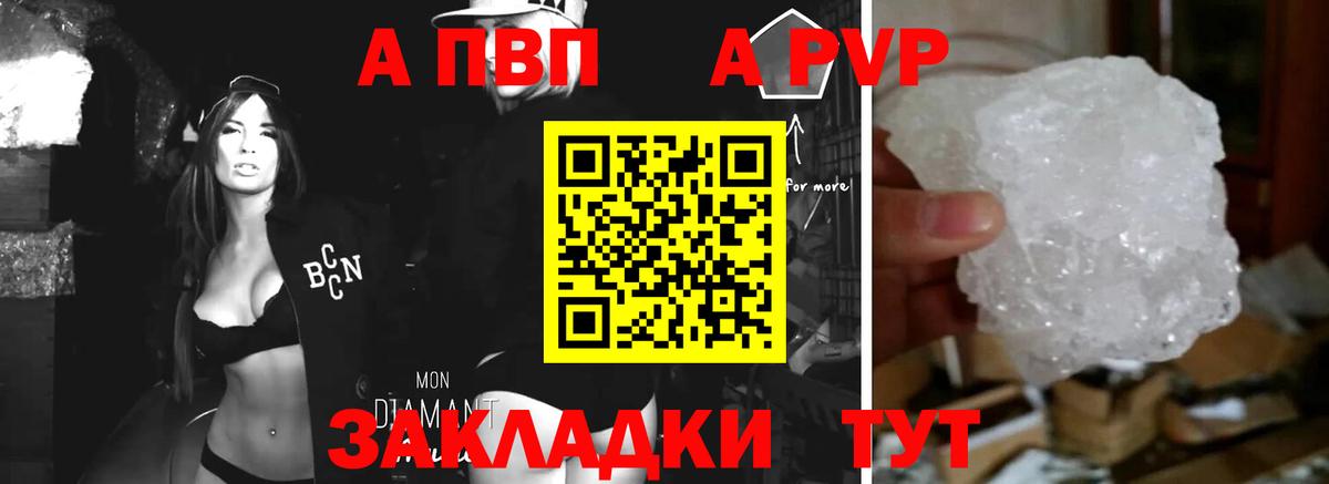 Лысьва  APVP Crystall  Вход с VPN  A-PVP крисы CK  А ПВП Соль 