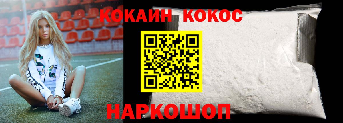 COCAIN 99% Лысьва