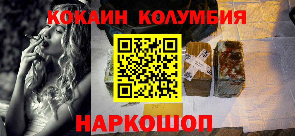Кокаин VHQ Лысьва
