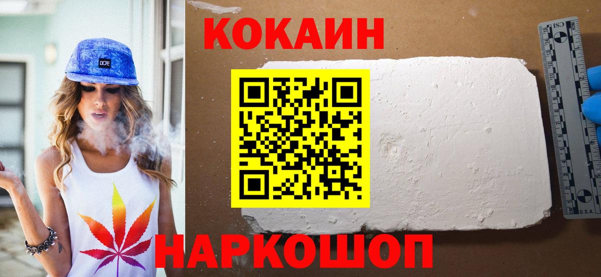 COCAIN 99%  Вход с VPN  COCAIN  Лысьва 