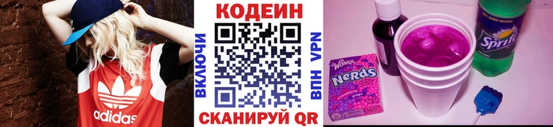 Кодеиновый сироп Lean Purple Drank  Лысьва 