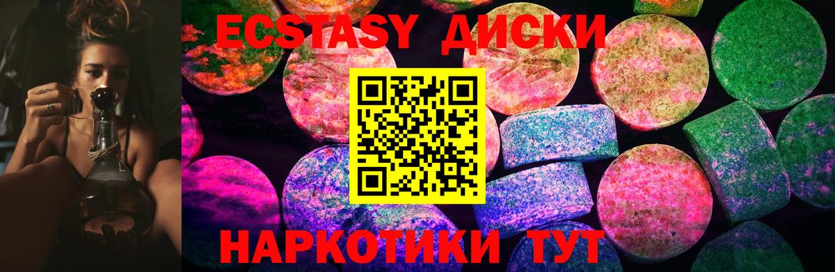Ecstasy 99% Лысьва