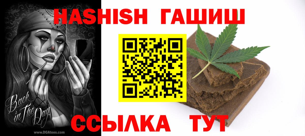 ГАШ hashish  ГАШИШ Ice-O-Lator  Лысьва 