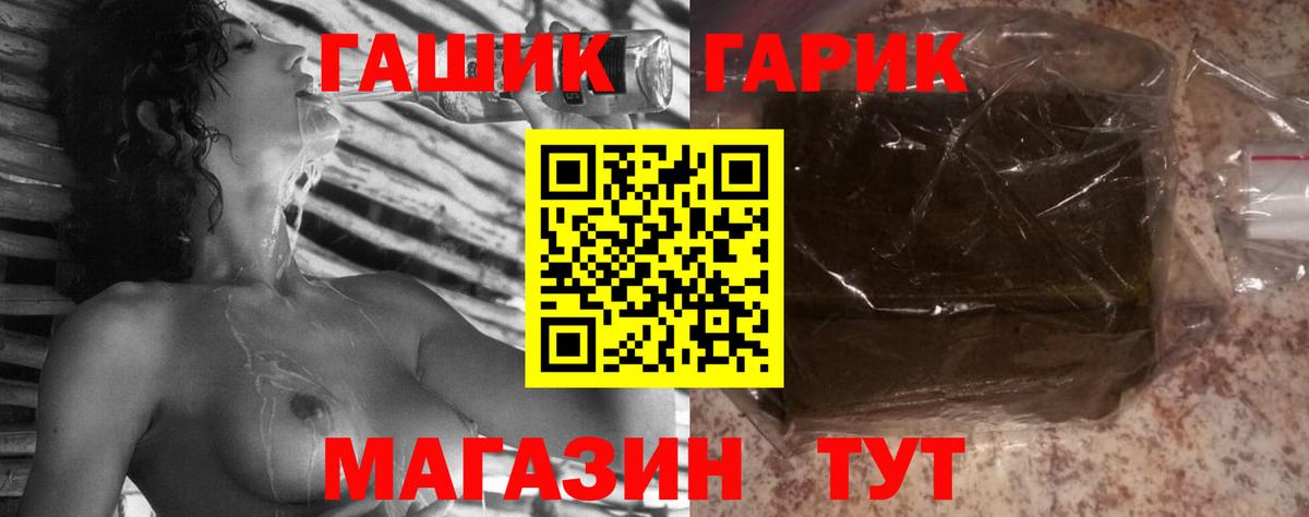 ГАШИШ Cannabis  Вход с VPN  Лысьва 