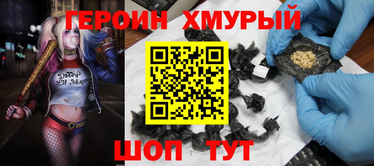 ГЕРОИН Афган Лысьва