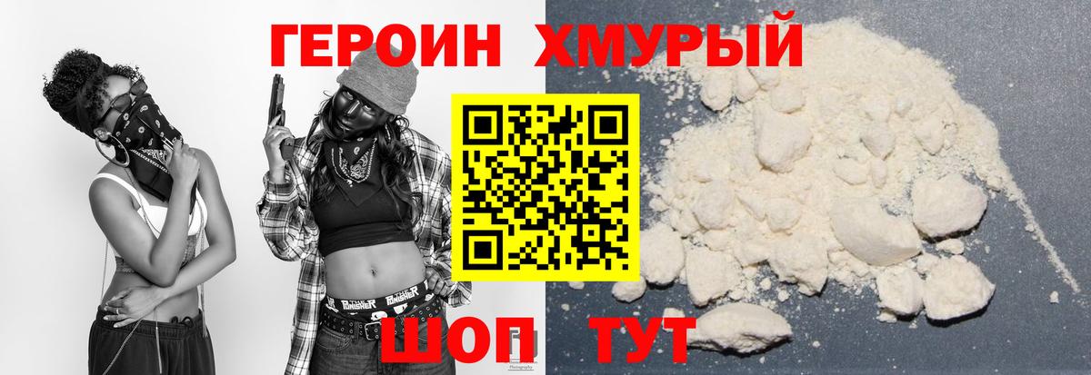 Героин Афган  ГЕРОИН  Лысьва 