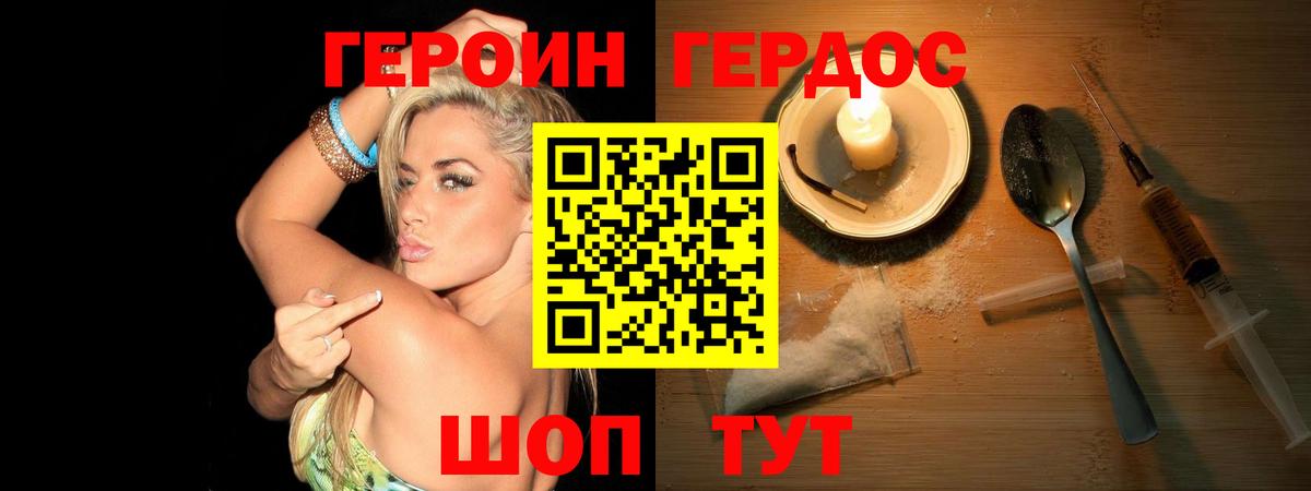 ГЕРОИН белый  Вход с VPN  Лысьва 