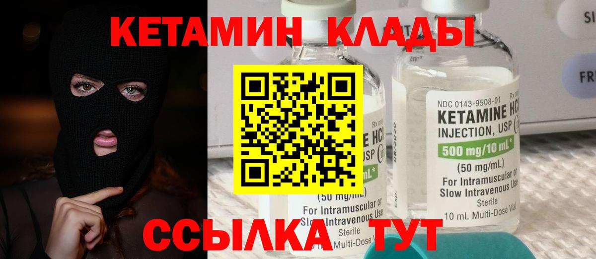 КЕТАМИН VHQ  Вход с VPN  маркетплейс какой сайт  Лысьва 