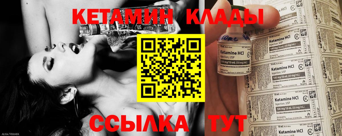 Кетамин ketamine  Лысьва  Кетамин VHQ 