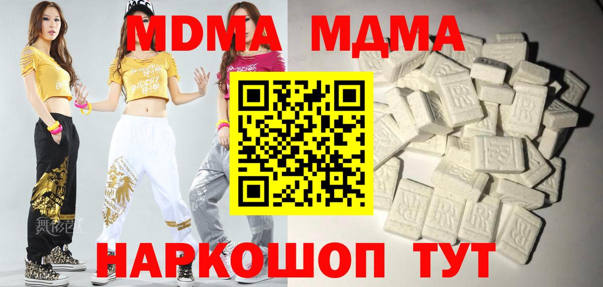 МДМА VHQ  Вход с VPN  Лысьва  МДМА  MDMA кристаллы 