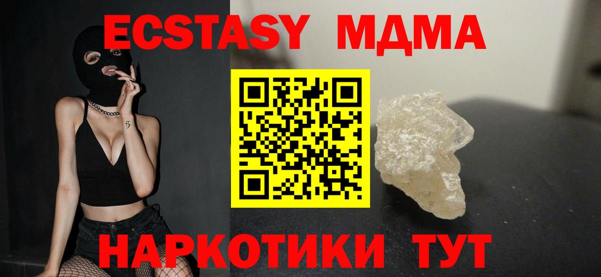 МДМА VHQ Лысьва