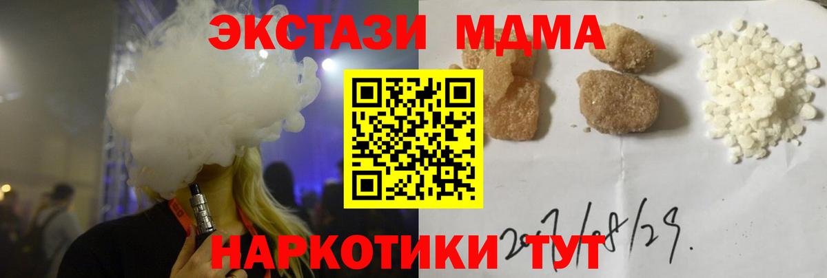 МДМА молли  МДМА  MDMA VHQ  Лысьва 