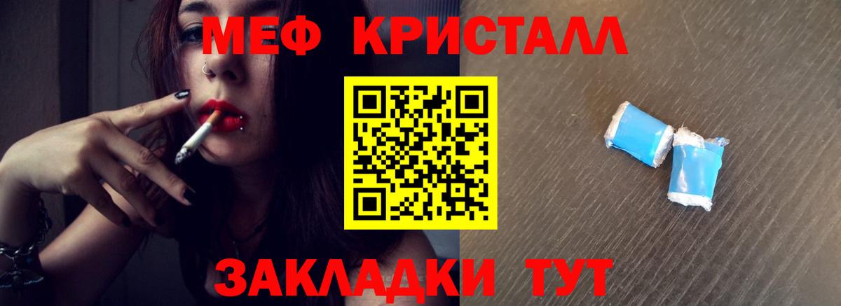 купить   МЯУ-МЯУ кристаллы  МЯУ-МЯУ кристаллы  Вход с VPN  МЯУ-МЯУ  мега сайт  Меф  Лысьва 