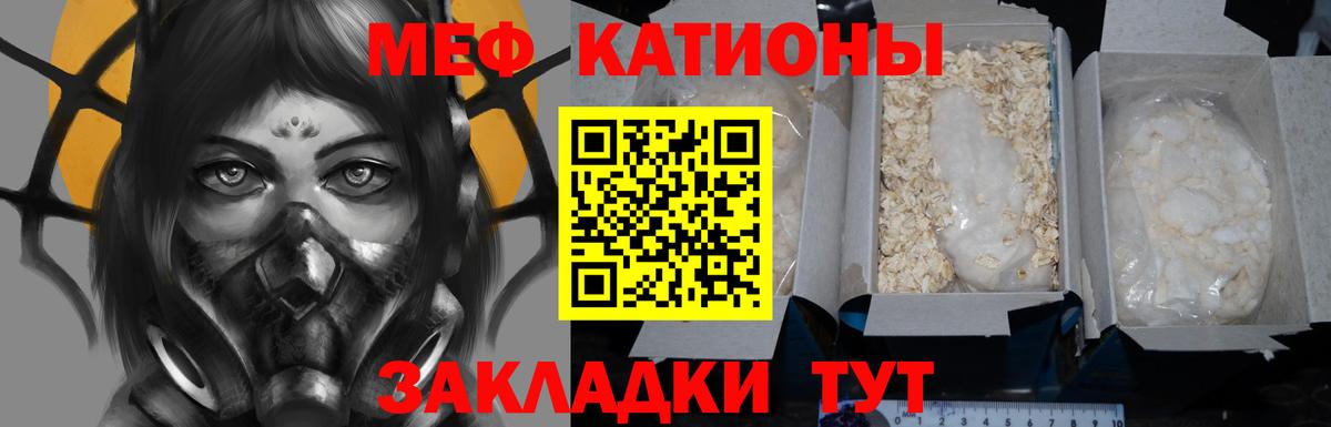 Меф мука Лысьва