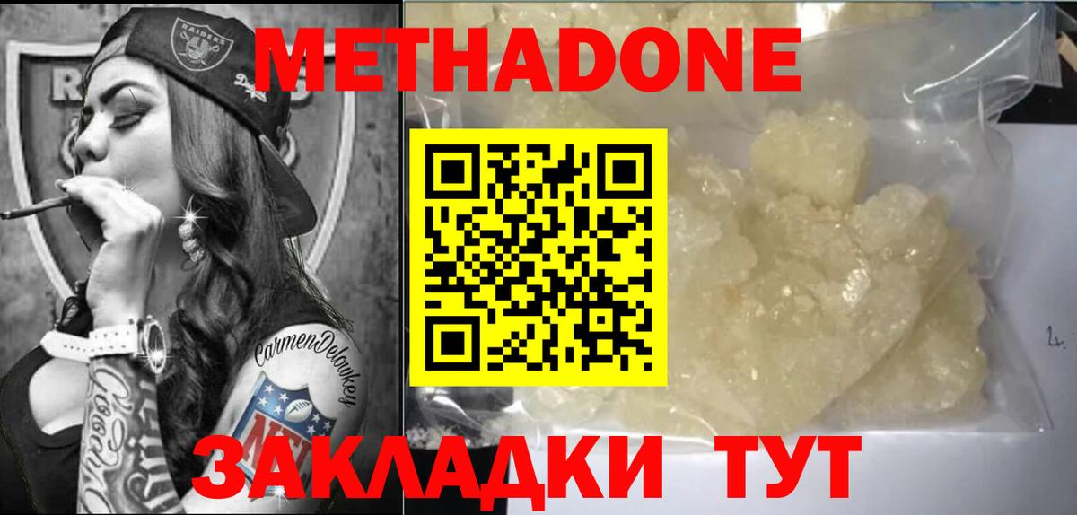МЕТАДОН VHQ  kraken ONION  Вход с VPN  Лысьва  Метадон VHQ 