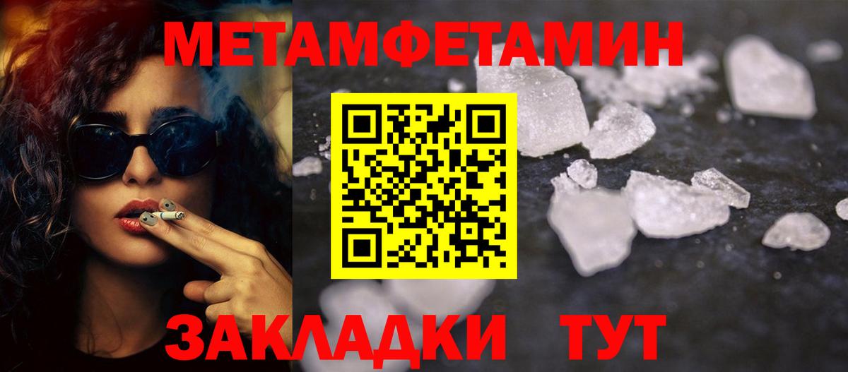 Метамфетамин Декстрометамфетамин 99.9%  Вход с VPN  Метамфетамин Декстрометамфетамин 99.9%  Метамфетамин  Лысьва 