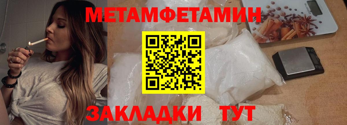 Метамфетамин витя Лысьва