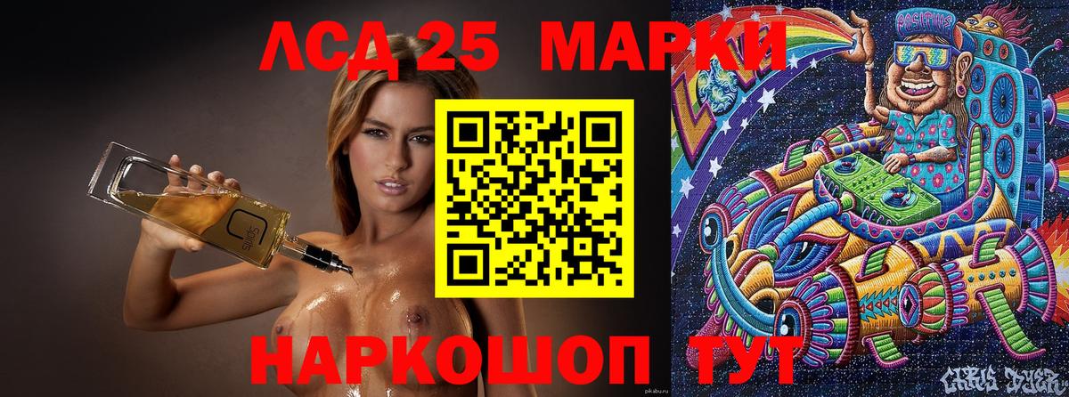 Лысьва  Марки 25I-NBOMe  Вход с VPN  Марки 25I-NBOMe 1,8мг  Марки 25I-NBOMe 1,8мг 