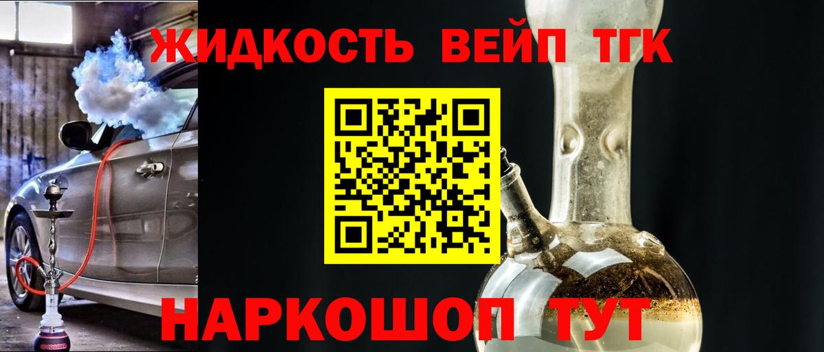 ТГК концентрат  Лысьва  Дистиллят ТГК жижа 