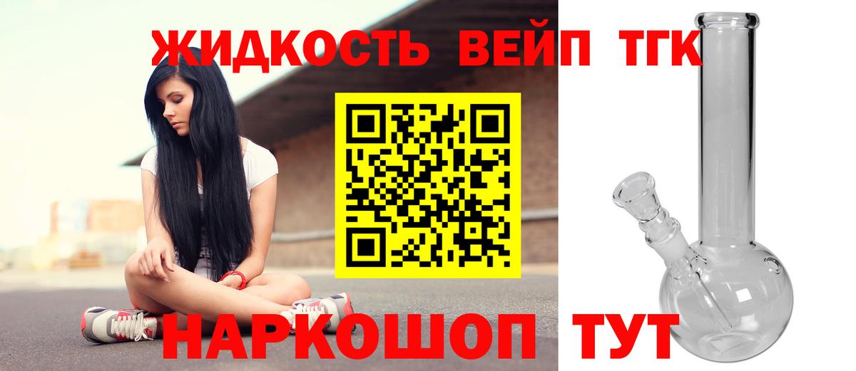 ТГК гашишное масло Лысьва
