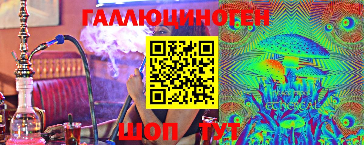 Галлюциногенные грибы ЛСД Лысьва