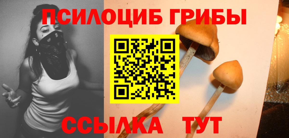 Псилоцибиновые грибы ЛСД  Вход с VPN  Лысьва 